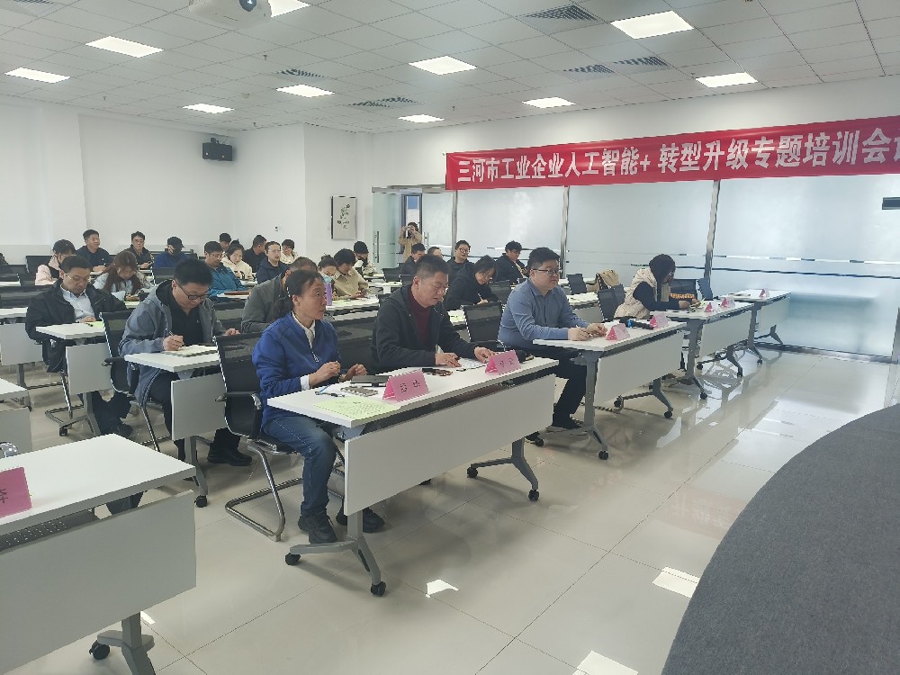 “人工智能+”專題培訓(xùn)在燕郊高新區(qū)創(chuàng)業(yè)大廈成功舉辦